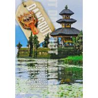 Dangdut - DVD