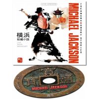 Michael Jackson - Yokohama Short Stories - CD